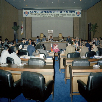 제7차 아시아과학협력기구회의 대표이미지